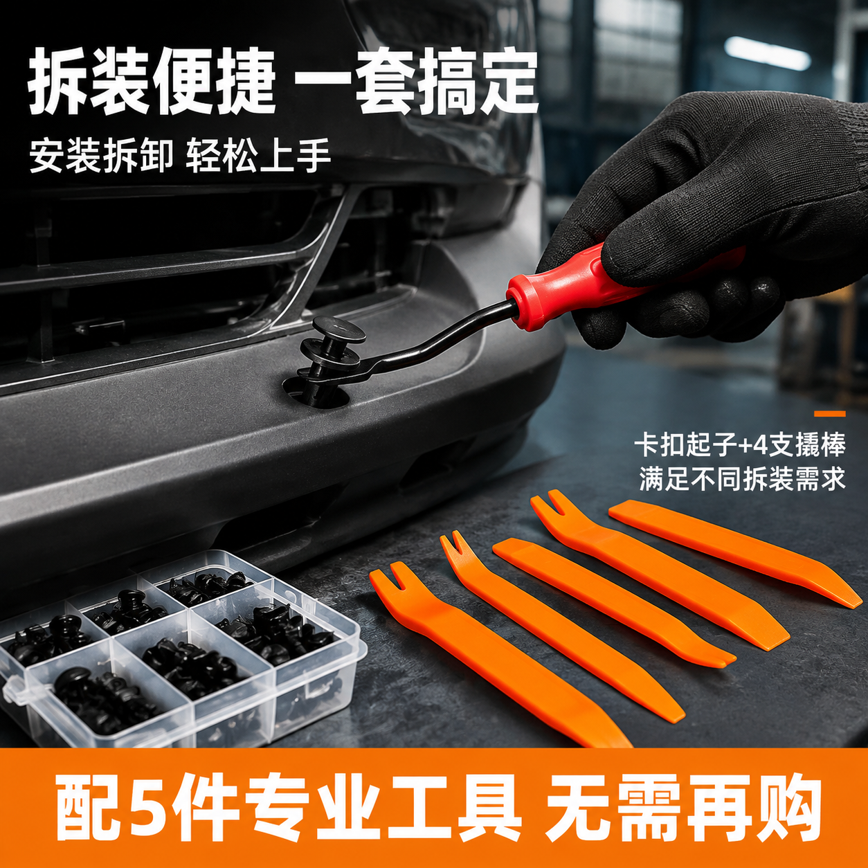 [主图-5] 工具使用与安装场景图，展示拆卸工具实际使用方式和… - 图片创意预览