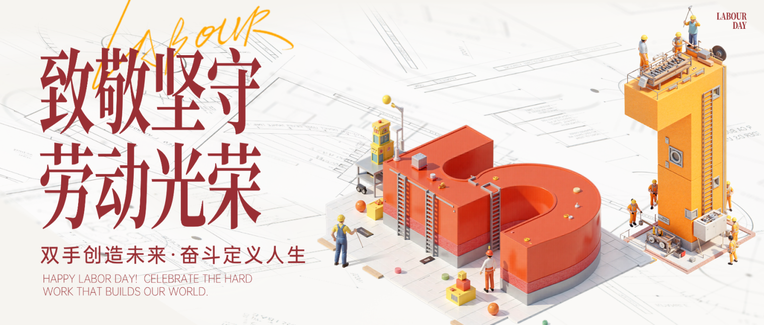 51五一劳动节节日活动问候宣传公众号首图预览效果