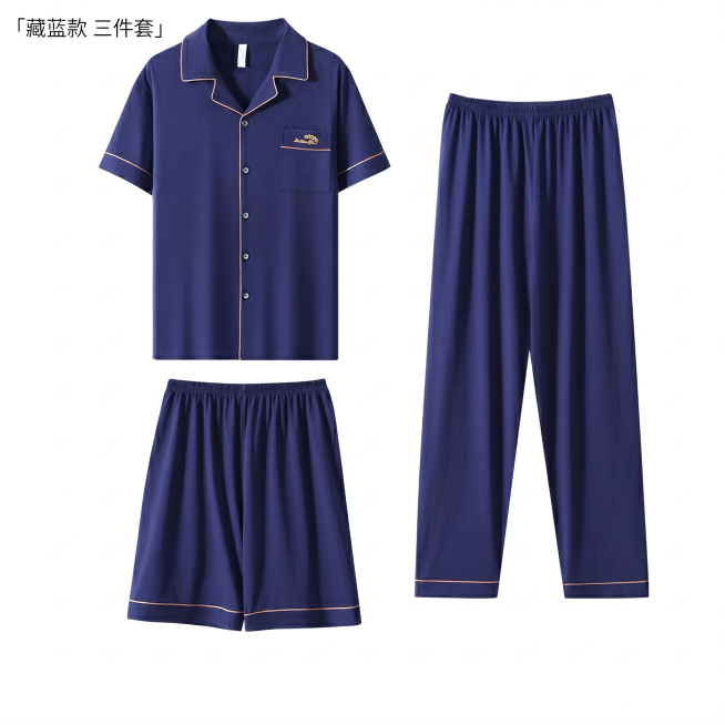[主图 10] 藏蓝色金边男士三件套睡衣白底平铺整体展示图。
[氛围风格] 简约干净，拼多多平台标准白底风格；
[画质] 商业摄影质感、光线柔和均匀、产品清晰真实、画面干净高级。
[元素] 整套藏蓝色预览效果
