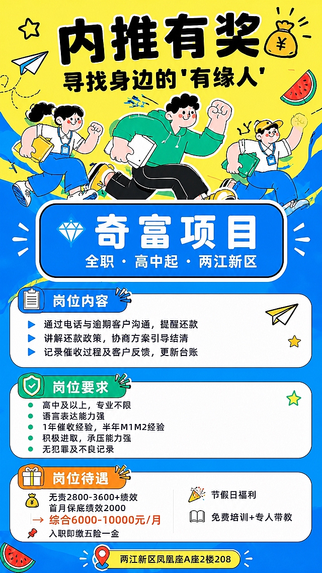 将海报中蓝色标题框内的"奇富360前端"文字修改为"奇富项目"，其余所有内容、版式、风格、配色、装饰元素均保持不变。