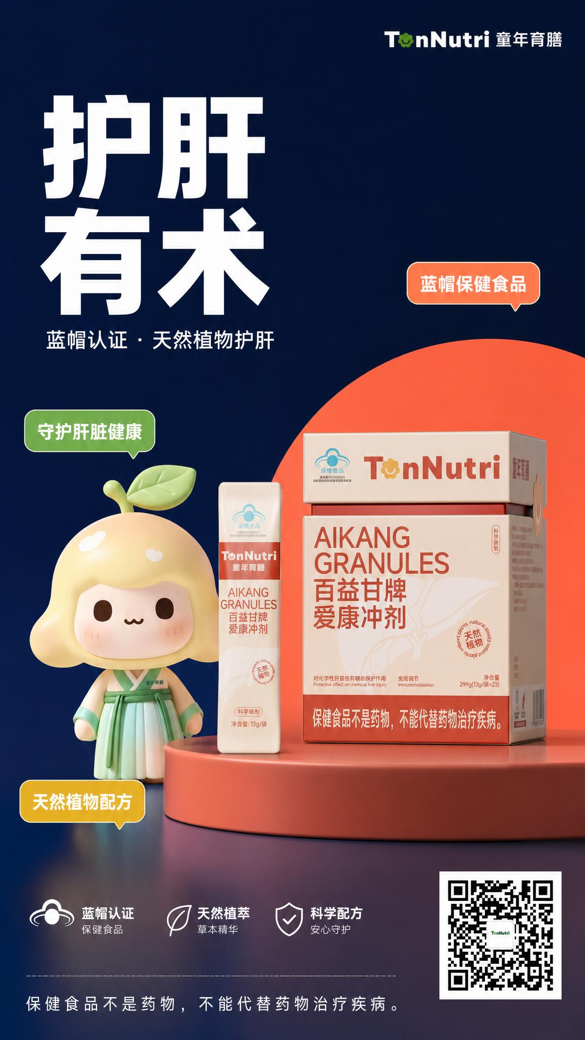 极简撞色潮流风保健食品海报，竖版9:16。画面主体为【图3】百… - 图片创意预览