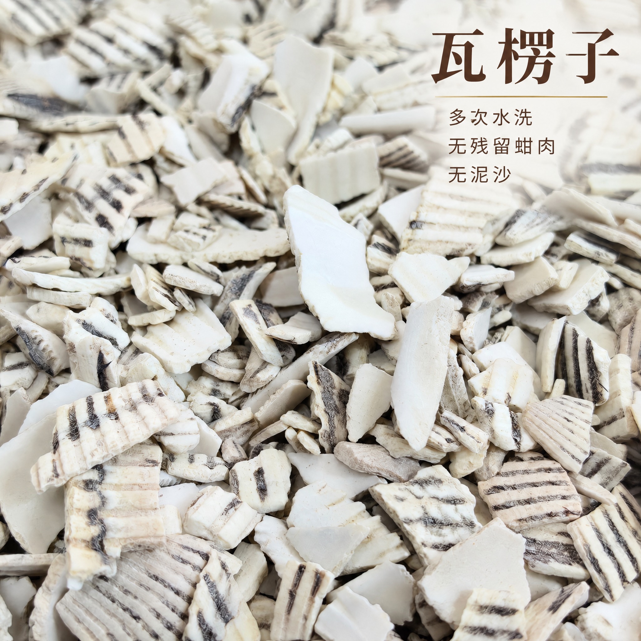基于上传的瓦楞子素材进行主图创作，严格使用上传素材，完整保留原… - 图片创意预览