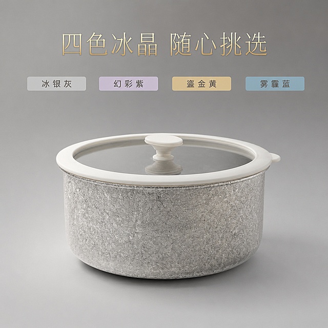 1:1，8K 超高清，天猫高端家居极简轻奢调性，柔和柔光，浅灰哑光渐变高级背景，极简留白构图。画面只单独放置 1 个纯钛冰花保鲜盒，单盒完整展示，精准还原产品尺寸：口径 19.5cm、高度 9cm、容量 2500ML，严格还原上传的产品图，包括包装设计、颜色、LOGO 位置、文字内容、图案元素等所有细节，去掉无关的背景杂物或者手，产品本体比例 1:1 无变形。画面上方居中鎏金烫金质感标题"四色冰晶 随心挑选"，下方分四块规整色块标注对应色号名称：冰银灰、幻彩紫、鎏金黄、雾霾蓝，无衬线极简纤细字体，字间距宽松高级，整体无廉价贴纸、无爆炸促销元素，视觉干净统一，突出单盒冰花哑光肌理与硅胶玻璃盖细节，作为 SKU 颜色选择主图。负面提示词：多只保鲜盒同框、手部入镜、杂乱道具、艳丽花哨背景、卡通装饰、促销爆炸标签、文字拥挤杂乱、产品拉伸变形、画质模糊噪点重、刺眼硬反光、色差严重、多余水印、网红廉价滤镜。
