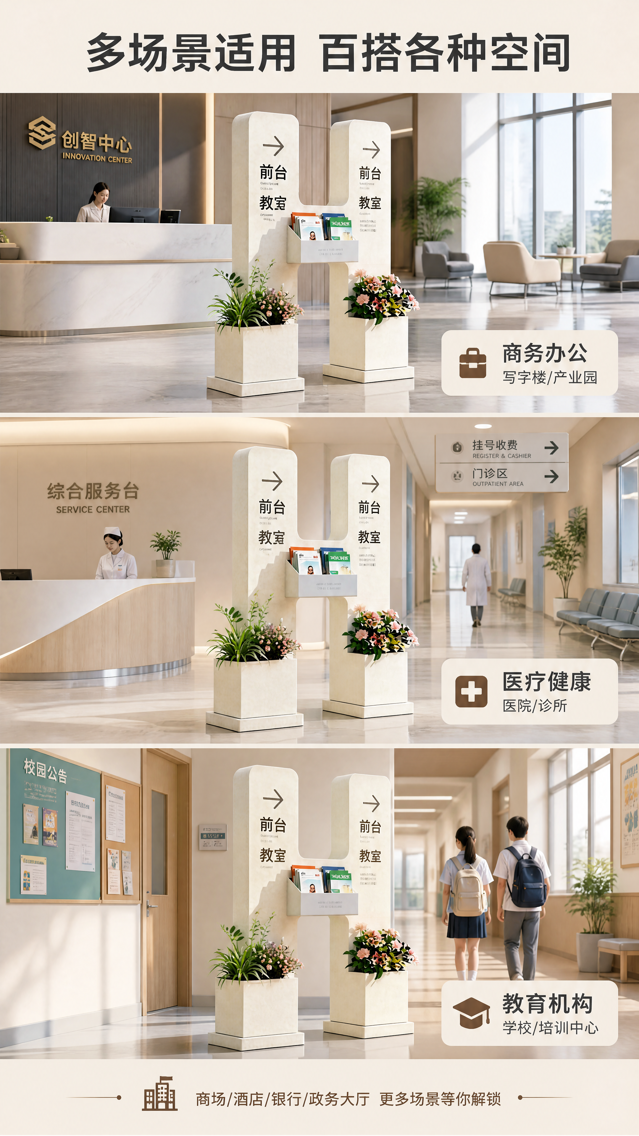 [商品] 使用【图1】多功能立式导视牌花箱（带资料架）；保留产… - 图片创意预览