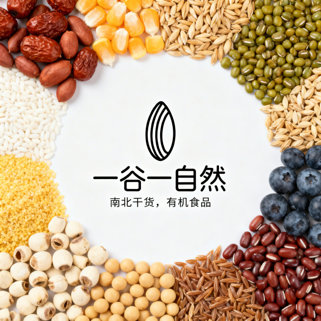 简约大气的文字商标，商标名称为"一谷一自然"，设计围绕五谷杂粮、南北干货、有机食品，风格简约符合年轻人审美，识别度高易记忆，融入谷物种子简约元素，采用极简设计，干净简洁，文字线条流畅利落预览效果