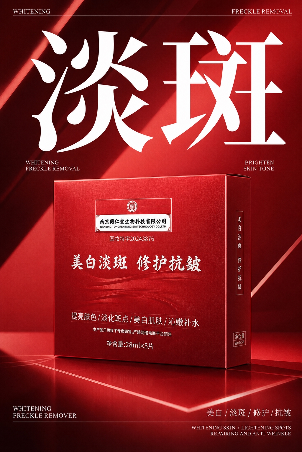 小红书大字封面，杂志风，高端时尚杂志质感，红色系高级配色，产品… - 图片创意预览