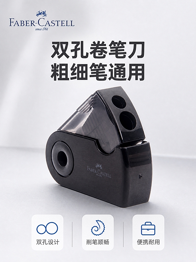[主图-1] 首图产品身份，展示辉柏嘉双孔卷笔刀整体外观与第一购买理由：双孔设计 粗细笔通用。
[统一基调] 整体风格专业品质、清爽简约、学习办公感；背景主色为浅灰渐变，干净明亮；标题字色为深灰近黑，辅助字色为中灰，强调色为辉柏嘉品牌蓝；字体样式为无衬线黑体，标题粗体大号，辅助文字常规小号；卡片与图标用圆角轻量矩形，无厚重边框。
[画面] 产品为黑色辉柏嘉双孔卷笔刀，位于画面中央偏下，主体占比约65%，正面微侧45度视角，完整展示双孔结构、侧面削笔孔和品牌Logo，产品外观、结构、材质、颜色与输入图完全一致。左上角放置提取的辉柏嘉同款品牌Logo。画面上方留白放置主标题，下方留白放置3个核心卖点图标短句。背景为浅灰色渐变桌面，柔和投影，整体干净有质感。
[光影质感] 商业摄影质感，主光从左上方45度打下，产品表面有细腻高光和柔和阴影，底部有自然接触阴影，塑料材质呈现哑光与亮面结合的真实质感，产品边缘清晰无悬浮。
[配色] 背景浅灰渐变，产品黑色为主，标题深灰，辅助文字中灰，强调色品牌蓝点缀图标和关键词。
[文字版式] 主标题在画面上方居中，粗体大号无衬线黑体"双孔卷笔刀 粗细笔通用"；下方3个卖点横向排列，每个配小图标："双孔设计""削笔顺畅""便携耐用"，文字小号清晰。左上角品牌Logo。所有文字不遮挡产品主体。
[输出要求] 比例3:4，文字清晰可读，产品清晰完整，商业摄影质感。负向：产品变形、色差、模糊、杂乱背景、水印、平台Logo、错字、悬浮穿模。