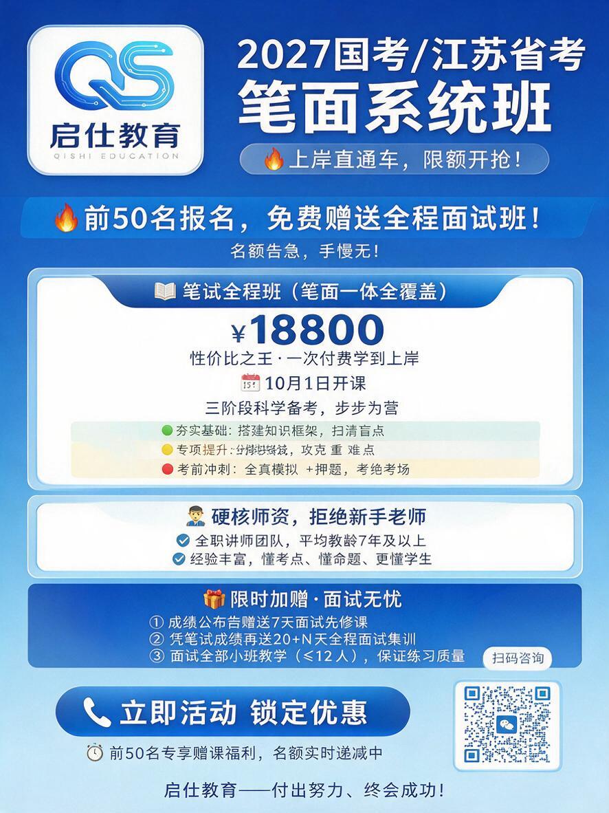 根据提供的启仕教育logo图片和微信二维码图片，制作一张32开… - 图片创意预览