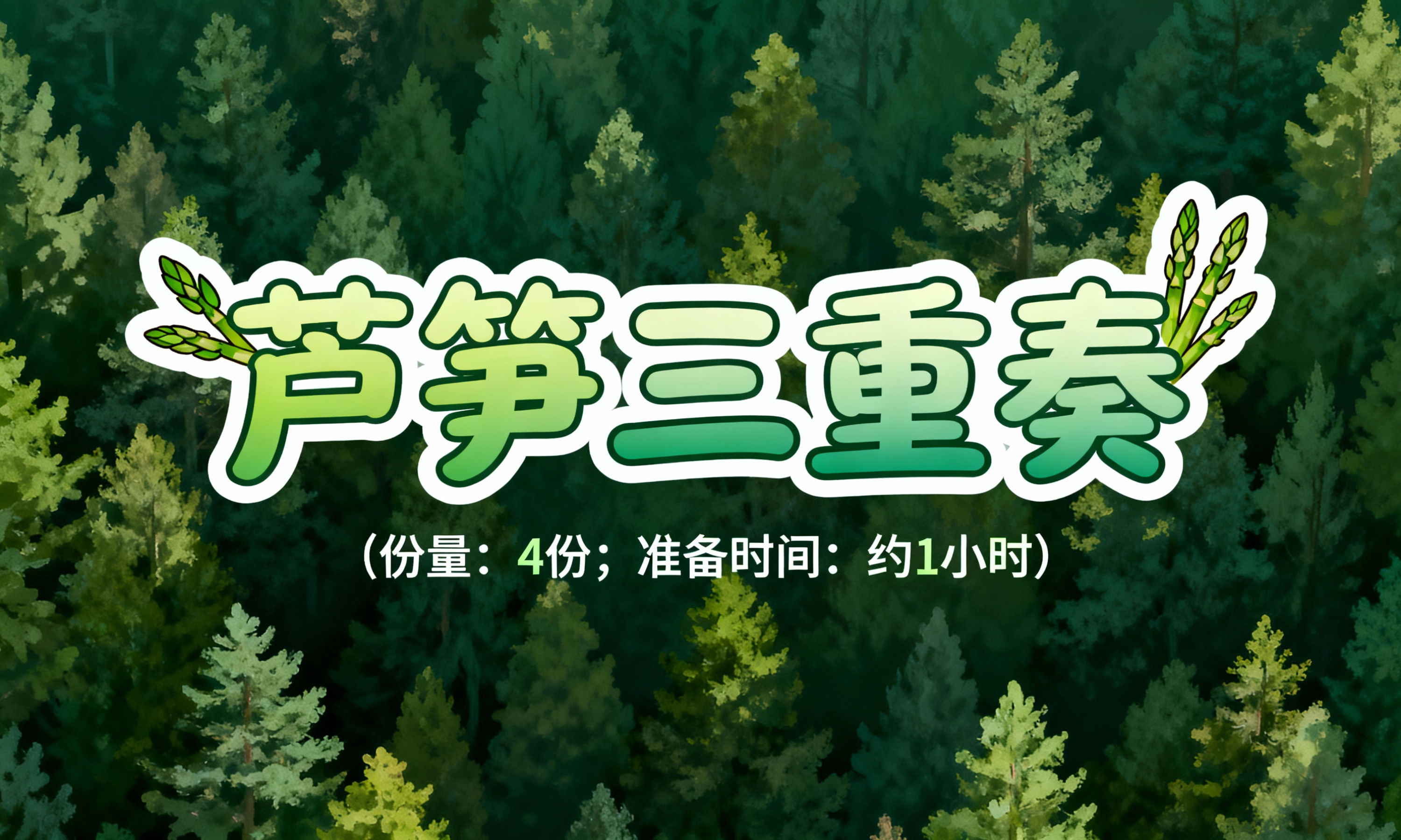 创意预览图