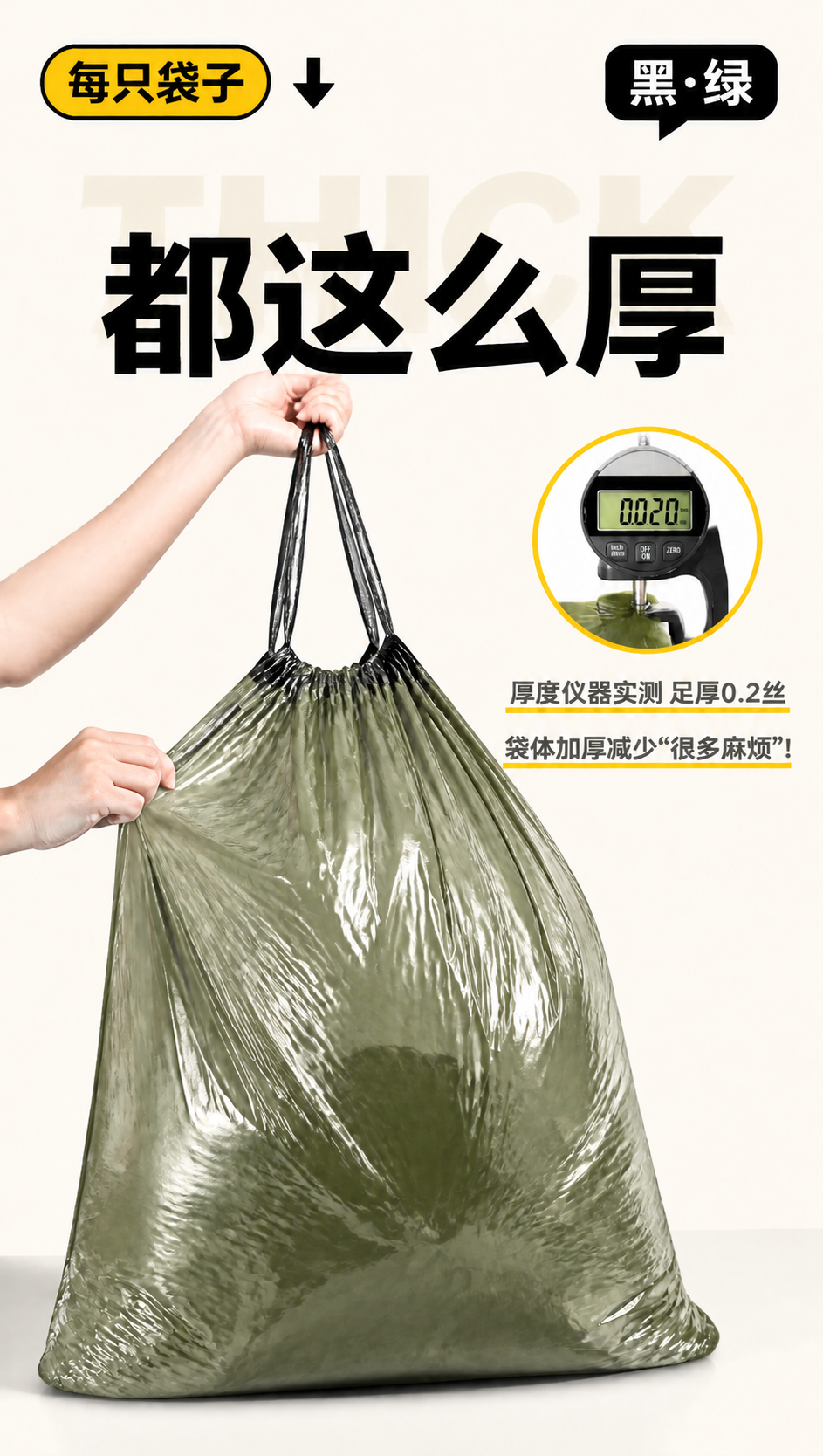 以图1为基础，将墨绿色垃圾袋的材质调整为和图2的墨绿色垃圾袋一… - 图片创意预览