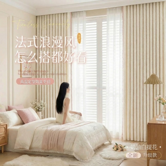不改变原来的纹路，把窗帘的颜色改成奶油白色，也不要改变花边的颜色细节，可以适当调整文字内容预览效果