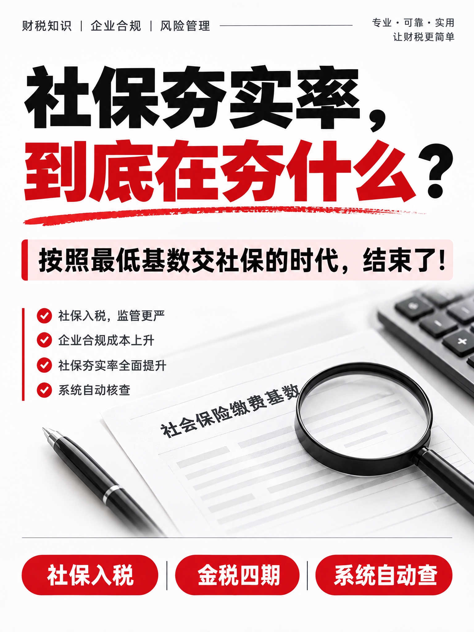 图生图：请参照参考图中专业财税知识卡片的风格，将内容重做为一张… - 图片创意预览
