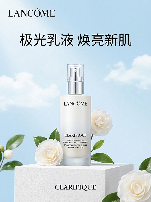 主体内容：LANCOME品牌极光乳液，（白灰渐变瓶身+透明瓶盖，瓶身印有品牌表示）；场景设定：蓝天白云背景+白色肌理展示台；风格参考：清新自然美妆电商海报；色彩色调：浅蓝（背景）+白+透明+奶白（花朵）；构图视角：竖版中心构图（突出产品与自然元素融合）；附加细节：产品旁点缀白色山茶花（带绿叶），光线明亮柔和。