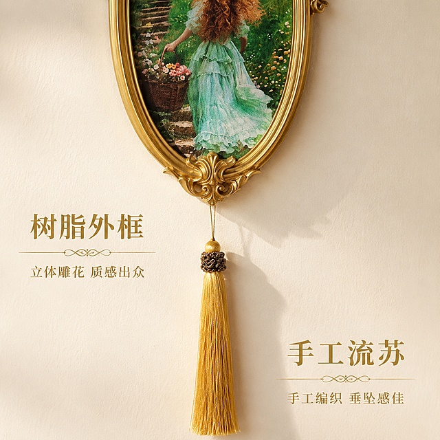 [主图-2] 树脂挂画材质细节卖点图。
[氛围风格] 特写展示，高级质感，自然柔和光影。
[画质] 商业摄影质感、产品清晰真实、画面干净高级。
[元素] 保持原产品外观颜色材质与原图一致，重点特写金色雕花树脂外框和手工流苏部分，展示雕刻纹理和流苏编织细节，背景保持米白墙面，预留文案区域。
[光影] 光线聚焦在细节部分，突出纹理层次，金色雕花反光自然。
[配色] 米白背景，突出金色树脂和黄色流苏质感。
[视角构图] 特写平视视角，细节主体居中，画面满屏无边框。
[文字版式] 画面左下区域分行排布卖点，大字"树脂外框"金色粗体，小字"立体雕花 质感出众"同色系，右下区域大字"手工流苏"金色粗体，小字"手工编织 垂坠感佳"同色系，文字不遮挡主体细节。
[比例分辨率] 1:1 比例，4k 分辨率；文字清晰锐利，画面超高清。
[负向提示词] 变形，文字错乱，产品图模糊，背景杂乱，水印，电商平台Logo