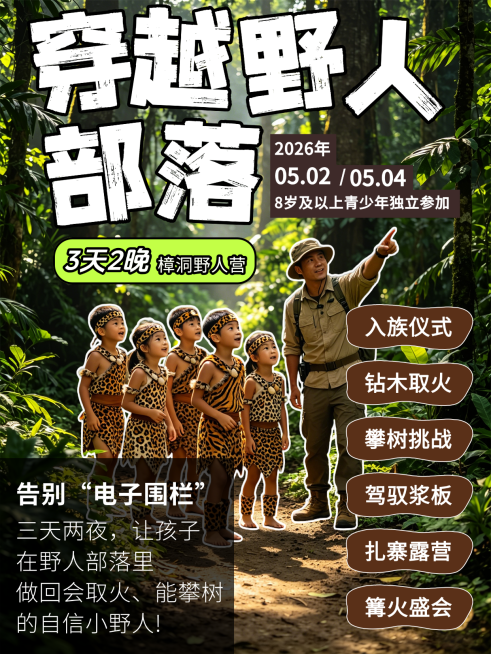 五一活动营销青年训练营小红书封面预览效果
