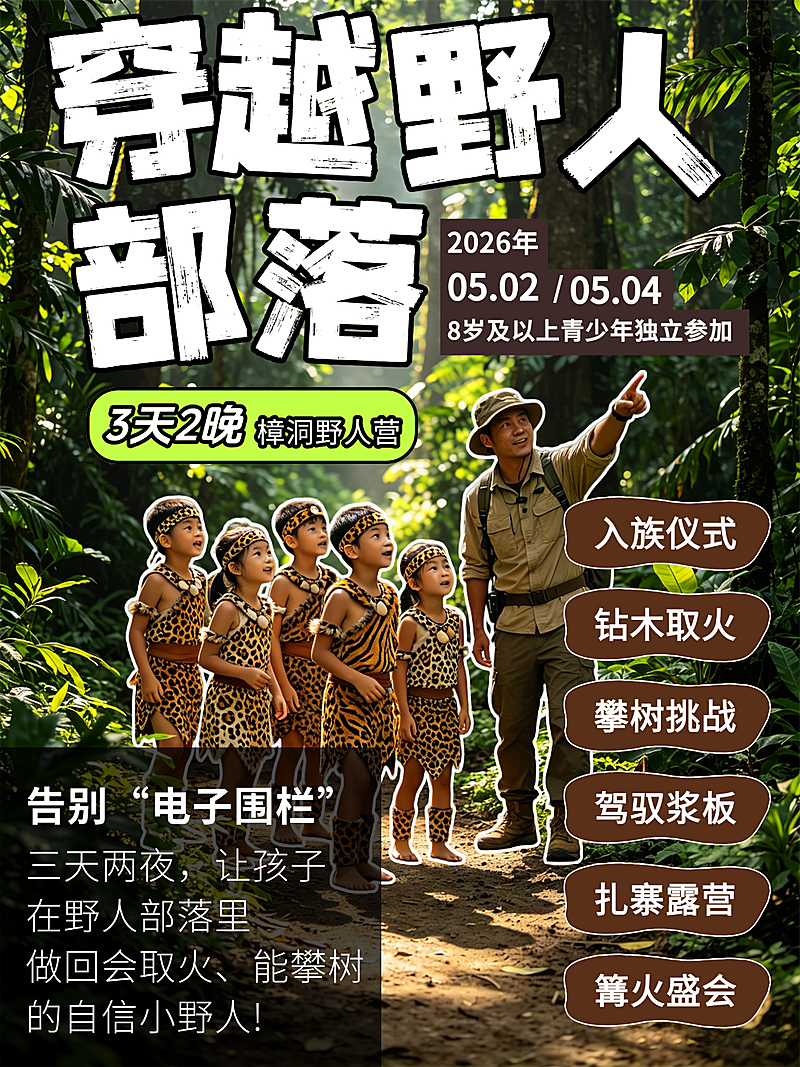 五一活动营销青年训练营小红书封面