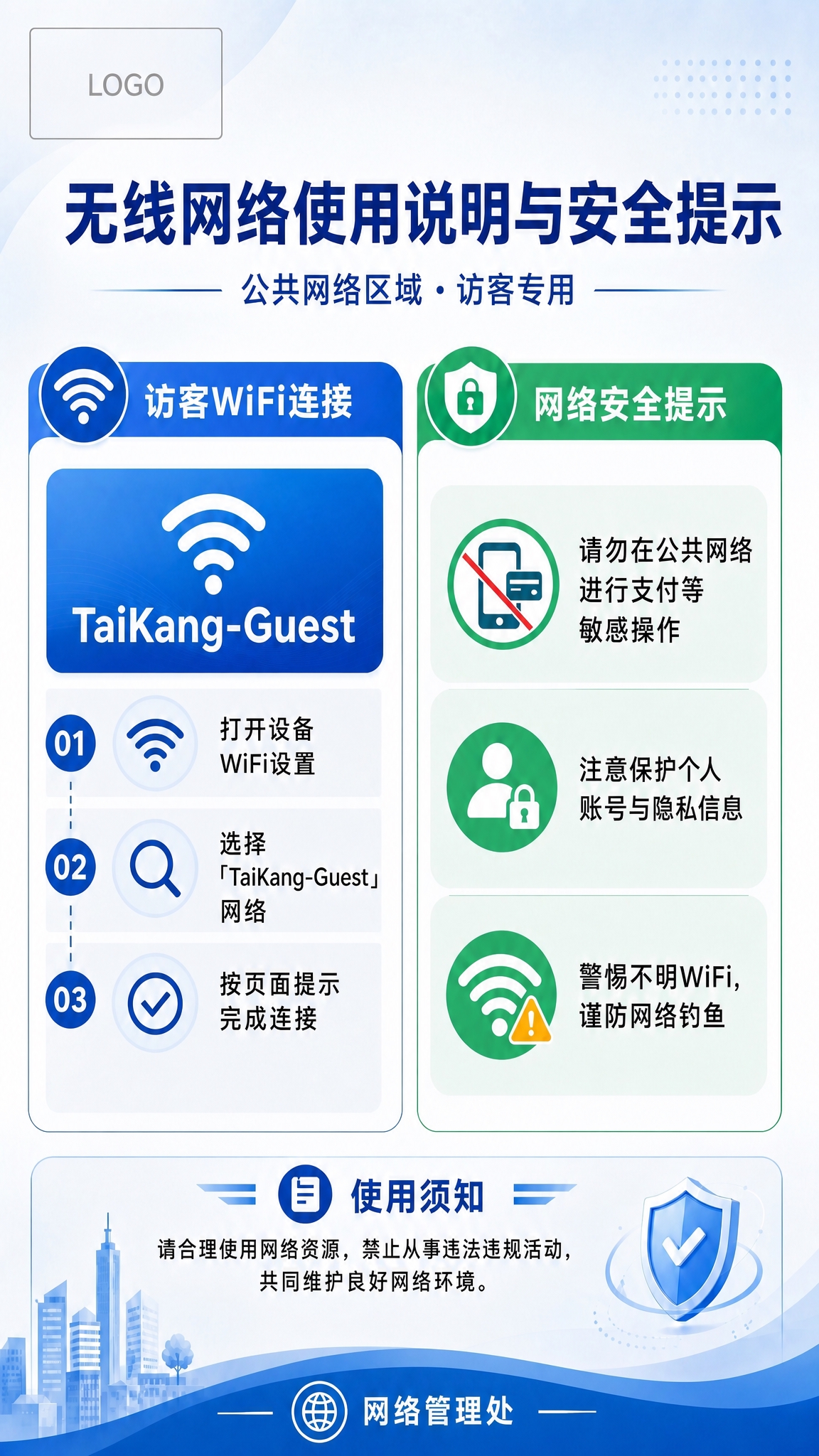 在这张海报的顶部左上角空白区域，调整logo占位位置，使其预留… - 图片创意预览
