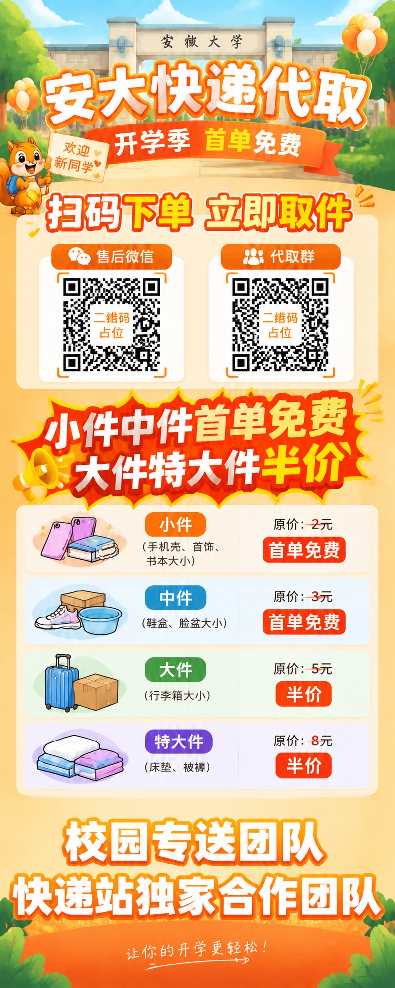 在原图基础上修改底部区域，其余画面保持不变。具体修改： 1.… - 图片创意预览