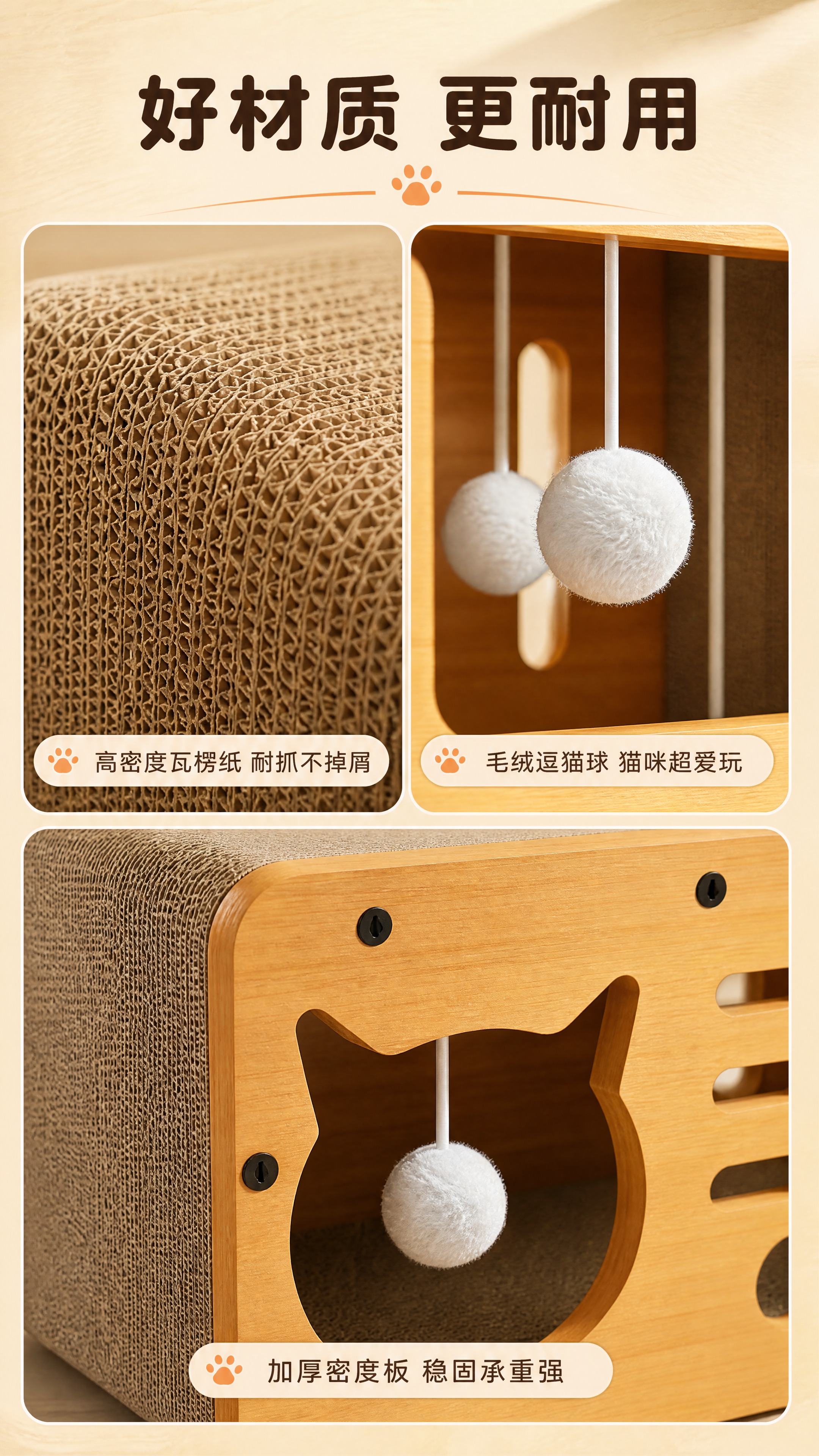 [商品] 使用【图1】多功能猫抓板窝；保留瓦楞纸侧面纹理、白色… - 图片创意预览