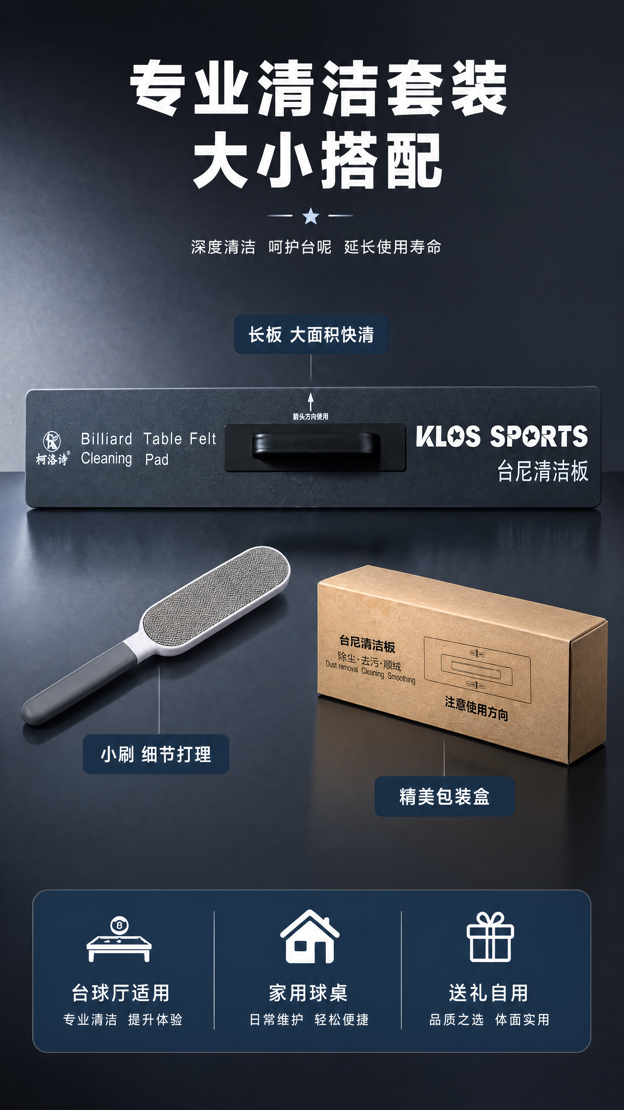 [第7张] 详情页套装展示-长板+手持小刷双件搭配。本张使用【… - 图片创意预览