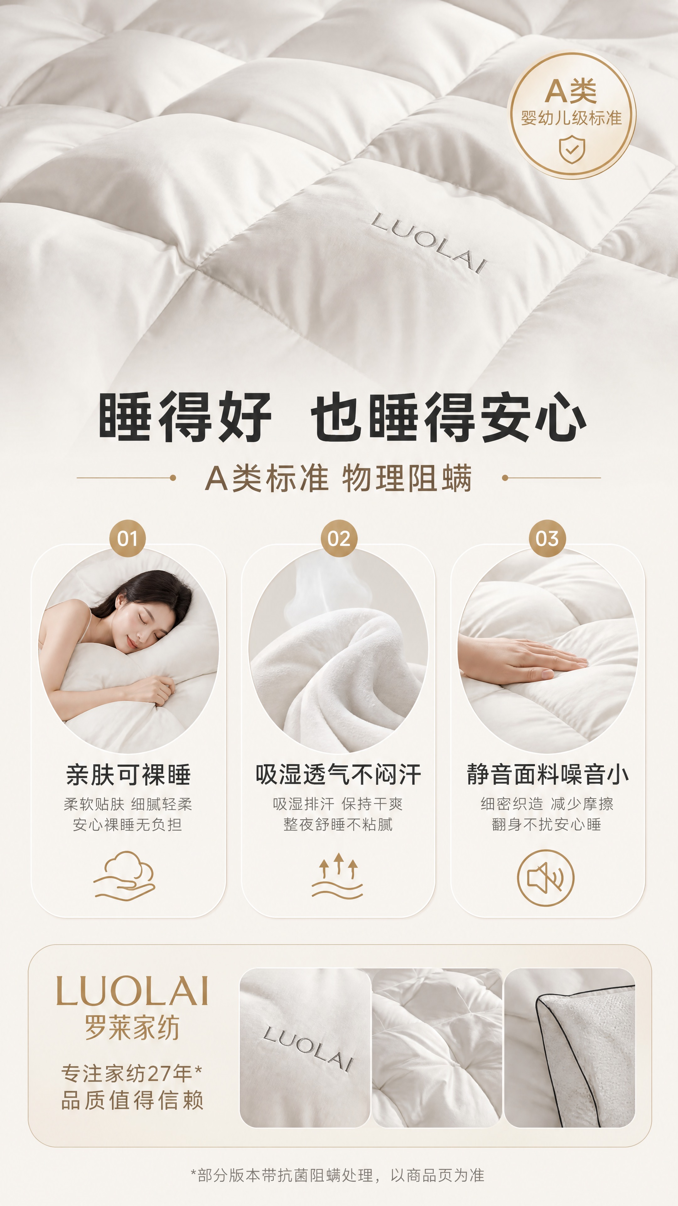 [商品] 使用【图1】罗莱家纺白色95%白鹅绒被：保留纯白被面… - 图片创意预览