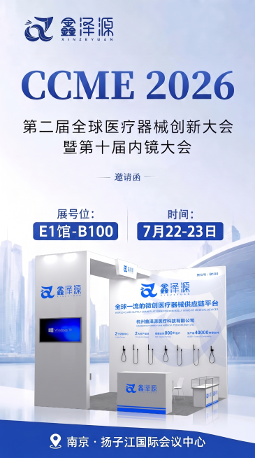 将这张展会邀请函海报中的展台替换为图片2的展台效果，保留所有文字信息、品牌logo和整体排版布局不变，保持原图的蓝色商务简约风格，城市背景不变预览效果