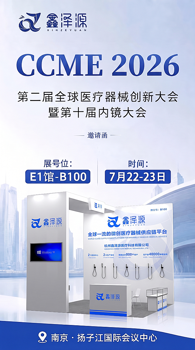 将这张展会邀请函海报中的展台替换为图片2的展台效果，保留所有文字信息、品牌logo和整体排版布局不变，保持原图的蓝色商务简约风格，城市背景不变
