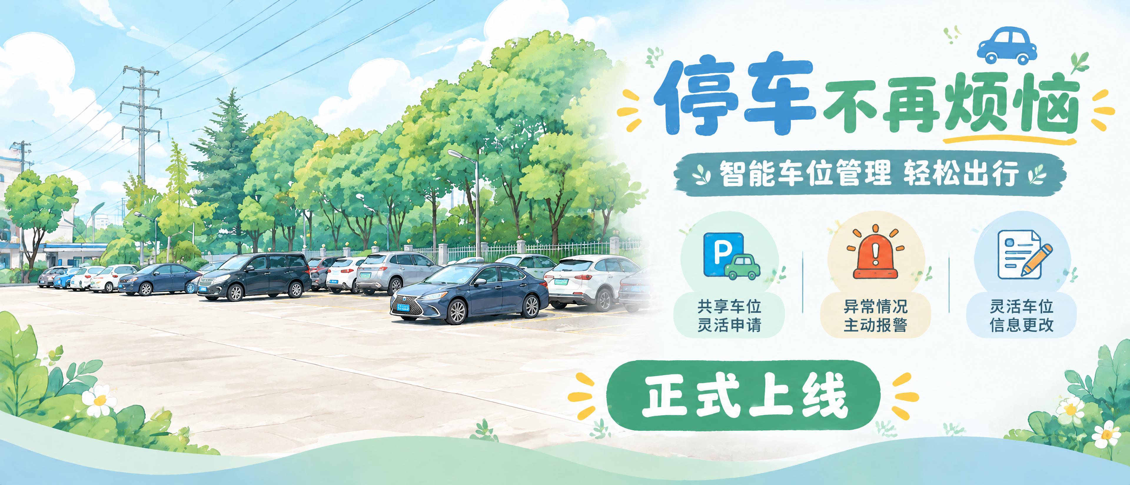 将图片底部绿色横幅中的文字"即将开启 敬请期待"修改为"正式上… - 图片创意预览