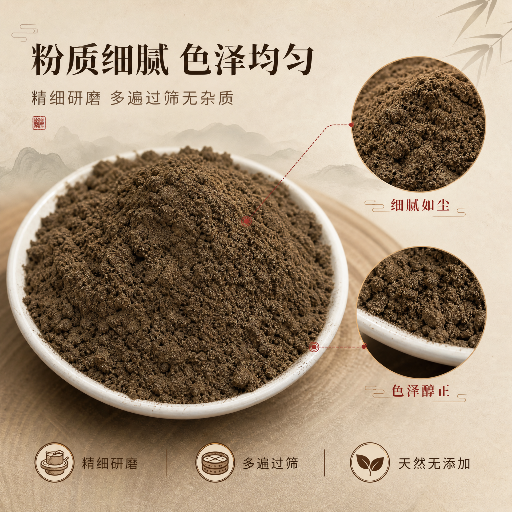 [主图-3] 沉香粉 粉质细节微距 品质证明。 [统一基调]… - 图片创意预览