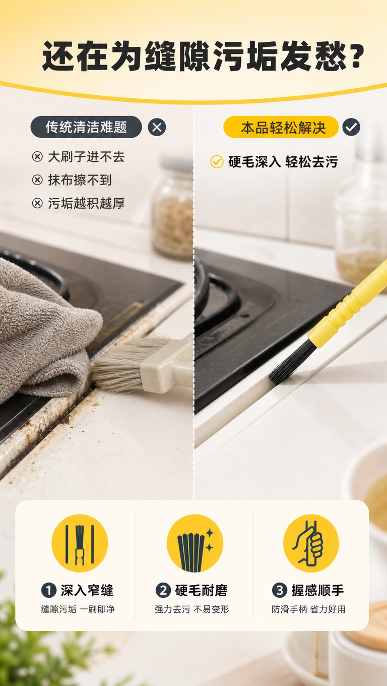 [商品] 使用【图1】黄色手柄黑色硬毛缝隙清洁刷；保留黄色塑料… - 图片创意预览
