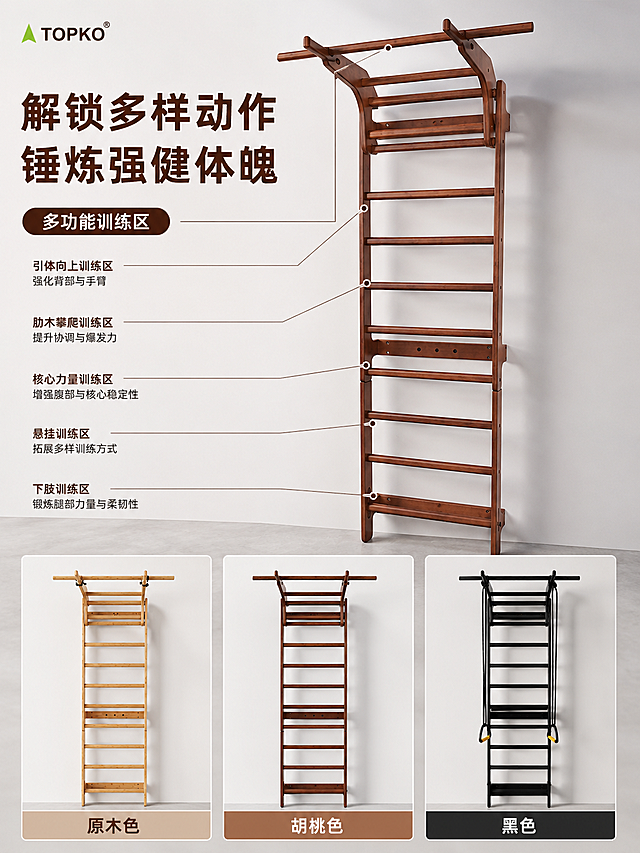 「图片1」「图片1」「图片1」「图片1」「图片1」「图片1」「图片1」「图片1」「图片1」「图片1」做一组家用多功能训练健身架。文案多功能肋木架，全身综合塑形训练
一架多用练体能，居家健身高效塑形
拉伸攀爬力量练，居家运动全能器械
解锁多样动作，锤炼强健体魄
家用肋木架，日常锻炼一站式满足