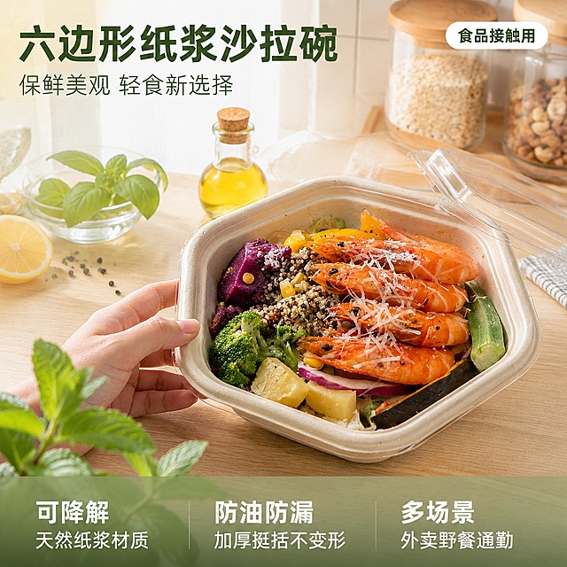 [主图-1] 六边形纸浆沙拉盒轻食保鲜首图。
[氛围风格] 清新自然轻食风，明亮通透的厨房台面场景，干净高级有食欲。
[画质] 商业摄影质感、光线柔和通透、产品清晰真实、画面干净高级。
[元素] 六边形纸浆沙拉盒居中偏右，盒内装满鲜虾、藜麦、西兰花、玉米、紫薯等色彩丰富的轻食沙拉，配透明盖子半开状态。左侧为浅原木色厨房台面，背景有白色小方砖墙面、玻璃罐装谷物、新鲜罗勒叶与柠檬片点缀，台面上散落少许黑胡椒粒与橄榄油小瓶作氛围道具。一只手轻扶盒身侧面，展示手持比例与使用感。保持六边形纸浆沙拉盒外观（即物理结构、材质质感、原色米浆色、六边形轮廓）与输入产品图绝对一致，杜绝任何变形和色差，精细化处理纸浆纹理与边缘厚度。商品主体占比严格控制在70%左右，画面满屏无边框。
[光影] 上午自然光从左侧窗户斜射，经白纱柔化，形成柔和明亮的主光；右侧白色反光板补光，暗部有层次；沙拉表面有轻微高光，纸浆材质呈现哑光自然质感，整体通透不灰蒙。
[配色] 主色纸浆米白、蔬果绿；辅色鲜虾橙、柠檬黄、原木浅棕。
[视角构图] 45度俯视偏平视角度，产品为视觉中心；前中后景分层，前景有虚化的薄荷叶作引导，中景产品清晰锐利，背景厨房元素虚化，景深中等。
[文字版式] 左上负空间左对齐留安全边距，主标题大字“六边形纸浆沙拉碗”，深绿色最大号粗体无衬线；副标题“保鲜美观 轻食新选择”，约半高、同色系略浅。右上角“食品接触用”白底绿字小标签留内边距。底部通栏极轻微半透明渐变蒙层均分三列，列内上短句下说明左对齐：列一「可降解」「天然纸浆材质」列二「防油防漏」「加厚挺括不变形」列三「多场景」「外卖野餐通勤」；上层短句同字号更重，下层说明同字号，白字与浅绿底强反差，现代无衬线字体。
[输出要求] 1:1比例，文字清晰锐利，画面超高清商业摄影质感。
[负向提示词] 变形，文字错乱，产品图模糊，背景杂乱，水印，电商平台Logo，塑料感，廉价灰底。
