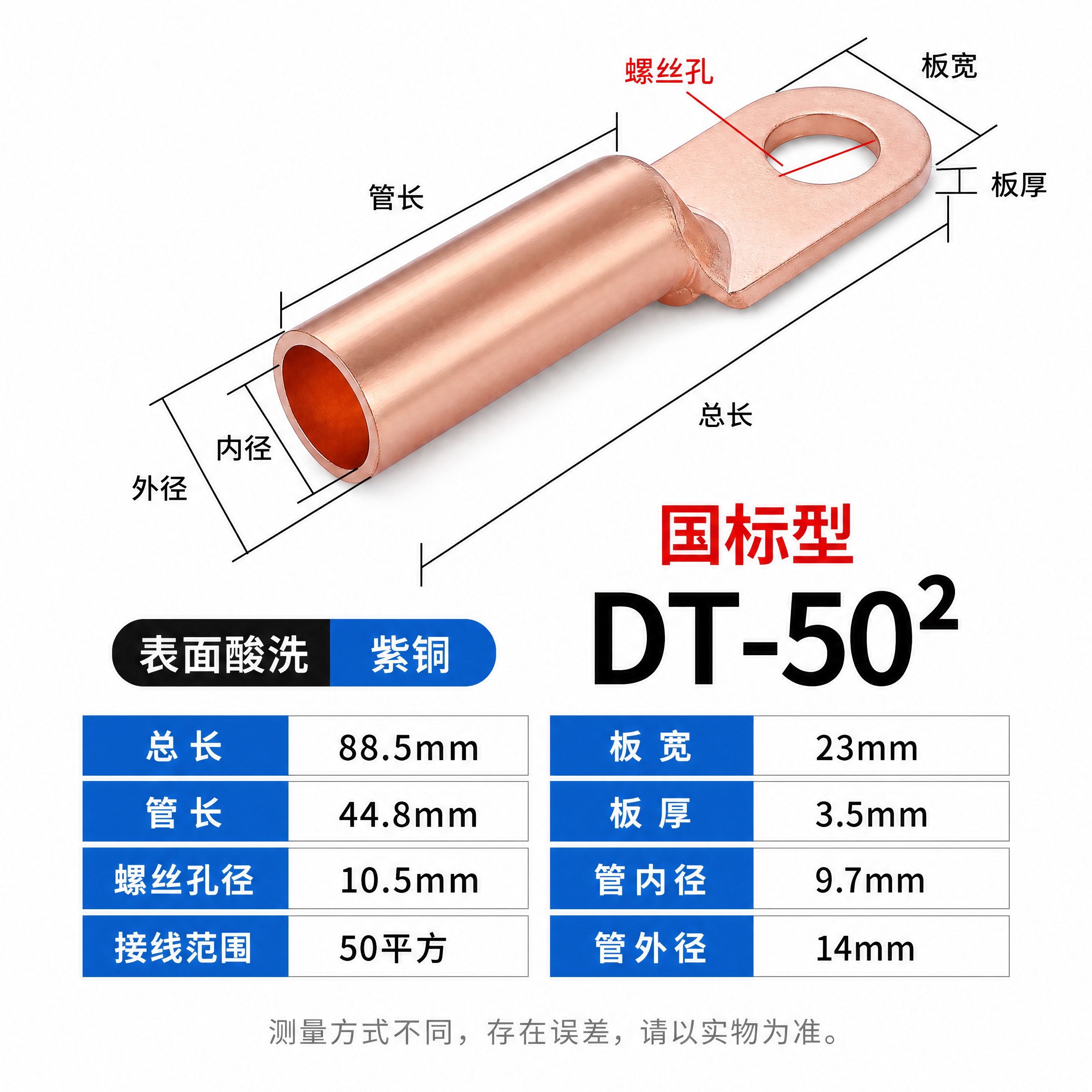 [商品] 使用【图1】中的DT-50国标紫铜鼻子（紫铜本色金属… - 图片创意预览