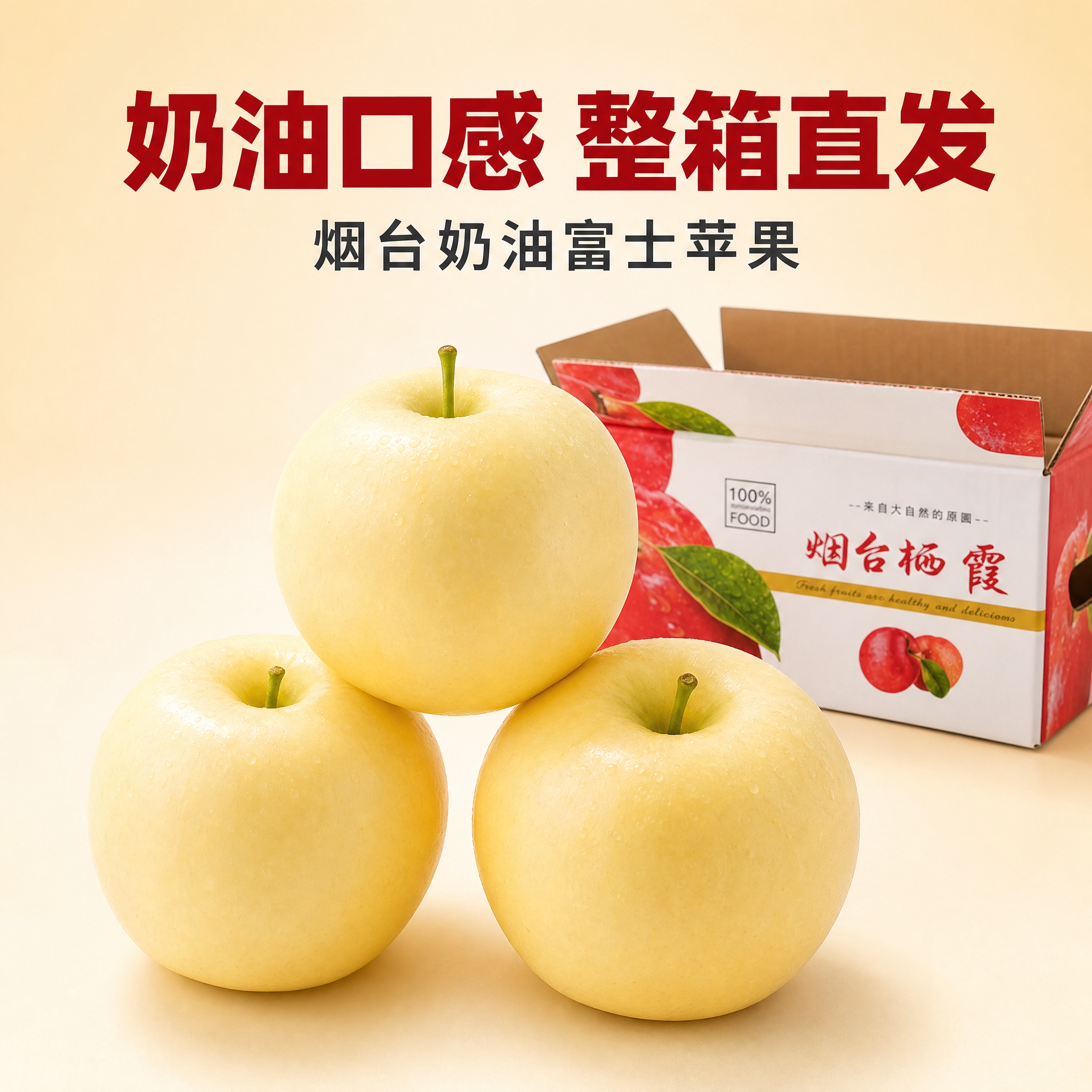 [主图-5] 奶油口感 整箱直发。京东电商主图，800×800… - 图片创意预览