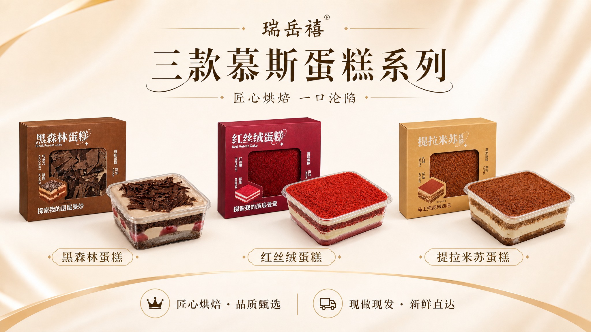 参考图4的横版PPT版式和米白色高级质感背景风格，将黑森林蛋糕… - 图片创意预览