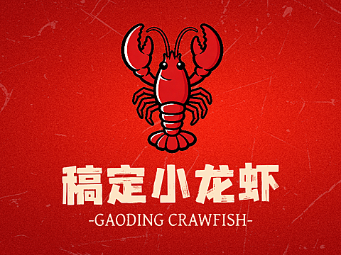 美团京东外卖小龙虾美团店铺头像