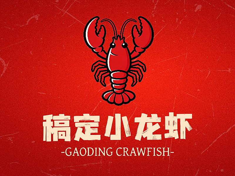 美团京东外卖小龙虾美团店铺头像
