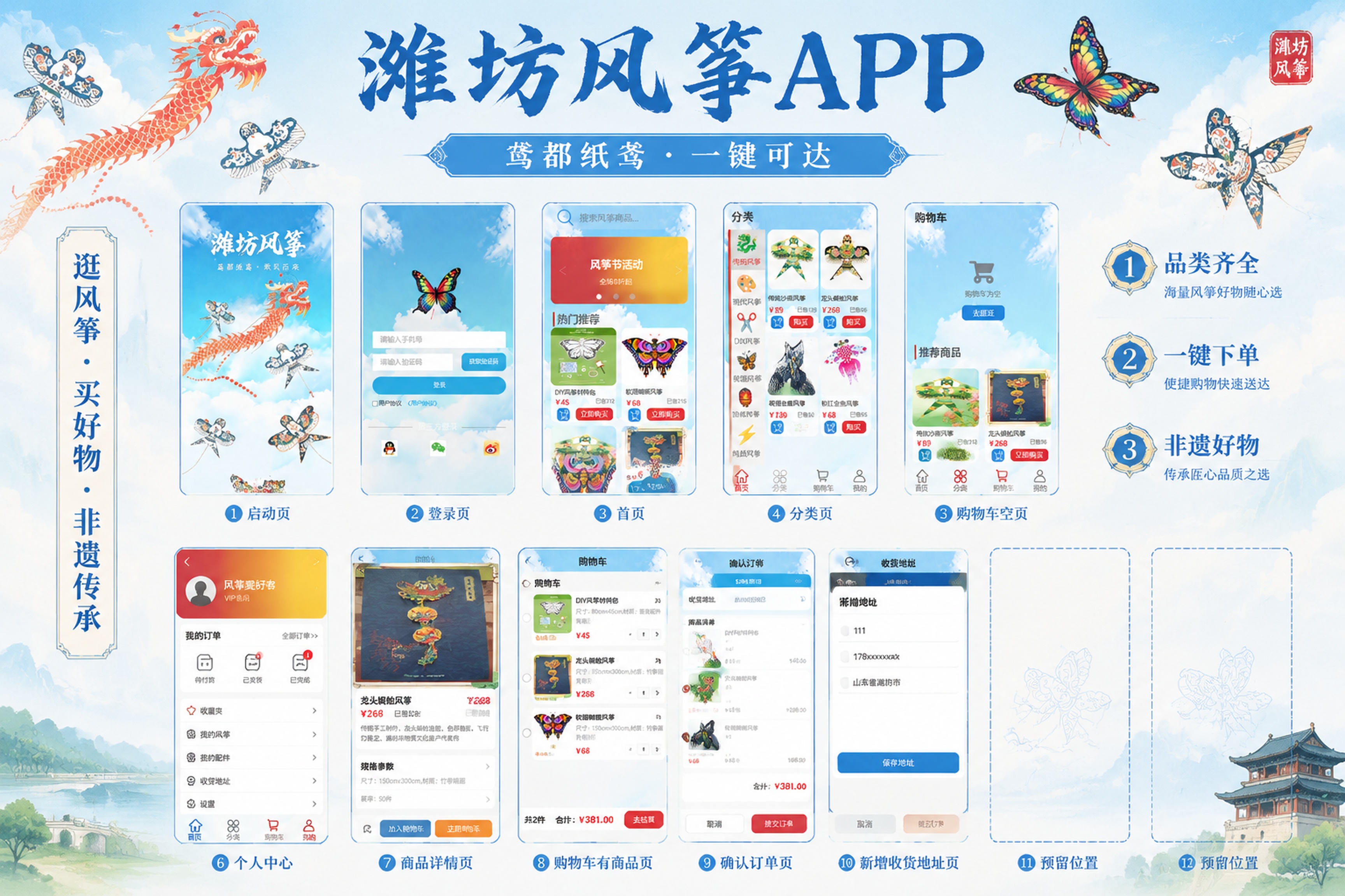 创意预览图