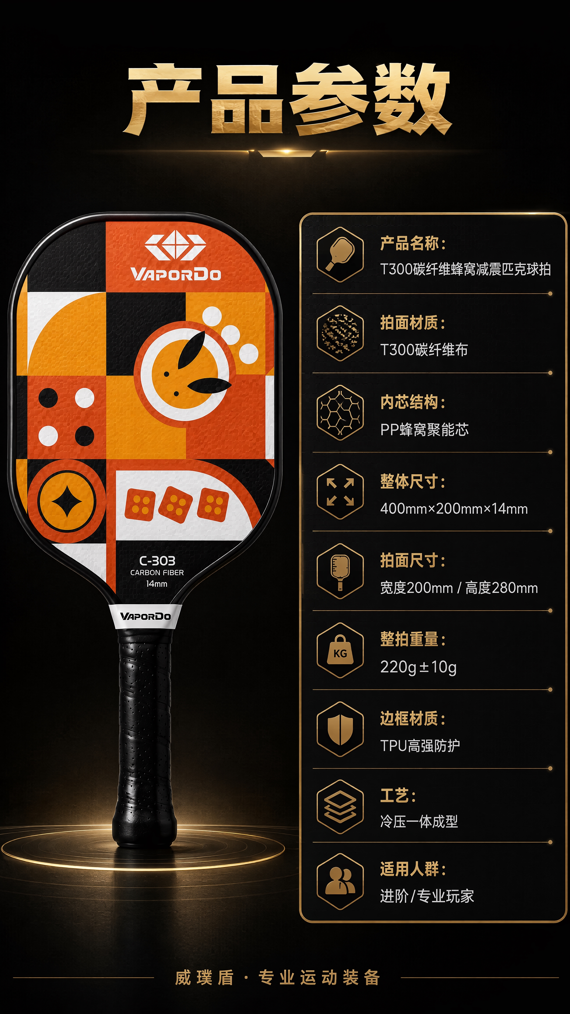 [商品] 使用【图1】T300碳纤维蜂窝减震匹克球拍；保留球拍… - 图片创意预览