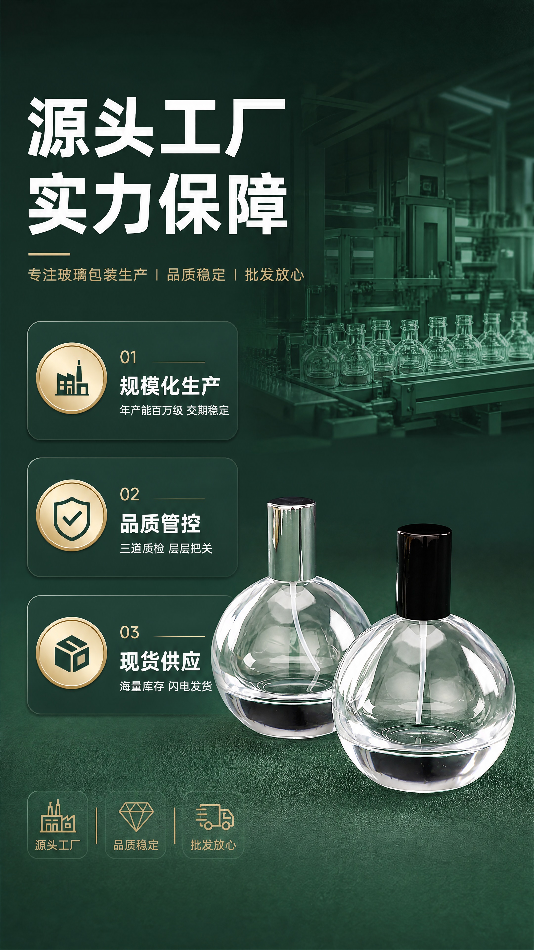 [商品] 使用【图5】【图6】球形透明玻璃香水瓶场景图；保留球… - 图片创意预览