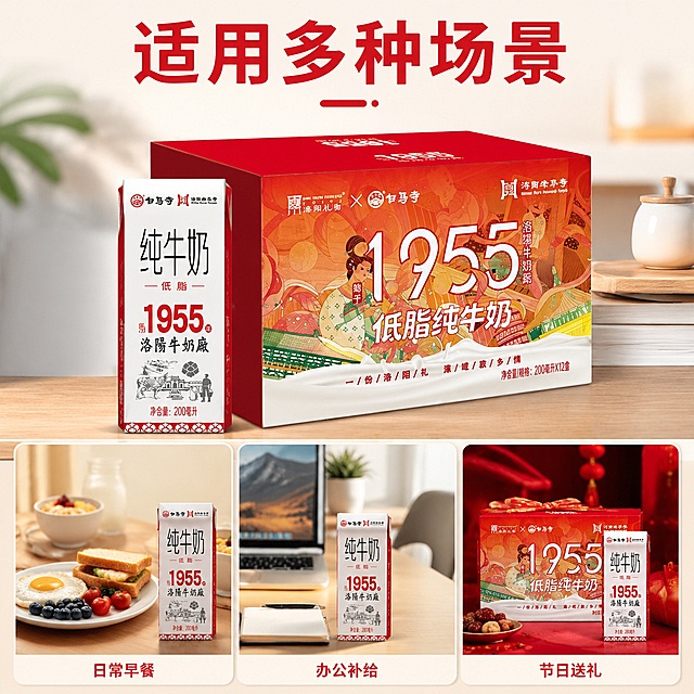 [主图-10] 多场景适用总结展示；[氛围风格] 多图拼贴，展示多种使用场景；[画质] 商业摄影质感，光线柔和通透，产品清晰真实，画面干净高级；[元素] 整箱产品放置在画面顶部，下方分三个小画框，分别展示早餐、办公下午茶、送礼三个场景，画框内场景清晰，产品包装在每个场景都保持外观颜色与输入图一致，整体排版清晰不杂乱；[文字版式] 顶部大标题"适用多种场景"红色粗体，每个小画框下方标注场景名称：日常早餐/办公补给/节日送礼，文字小而清晰；[比例分辨率] 1:1比例，2048px*2048px，文字清晰可辨，超高清；[负向提示词] 变形，文字错乱，产品图模糊，背景杂乱，水印，电商平台Logo