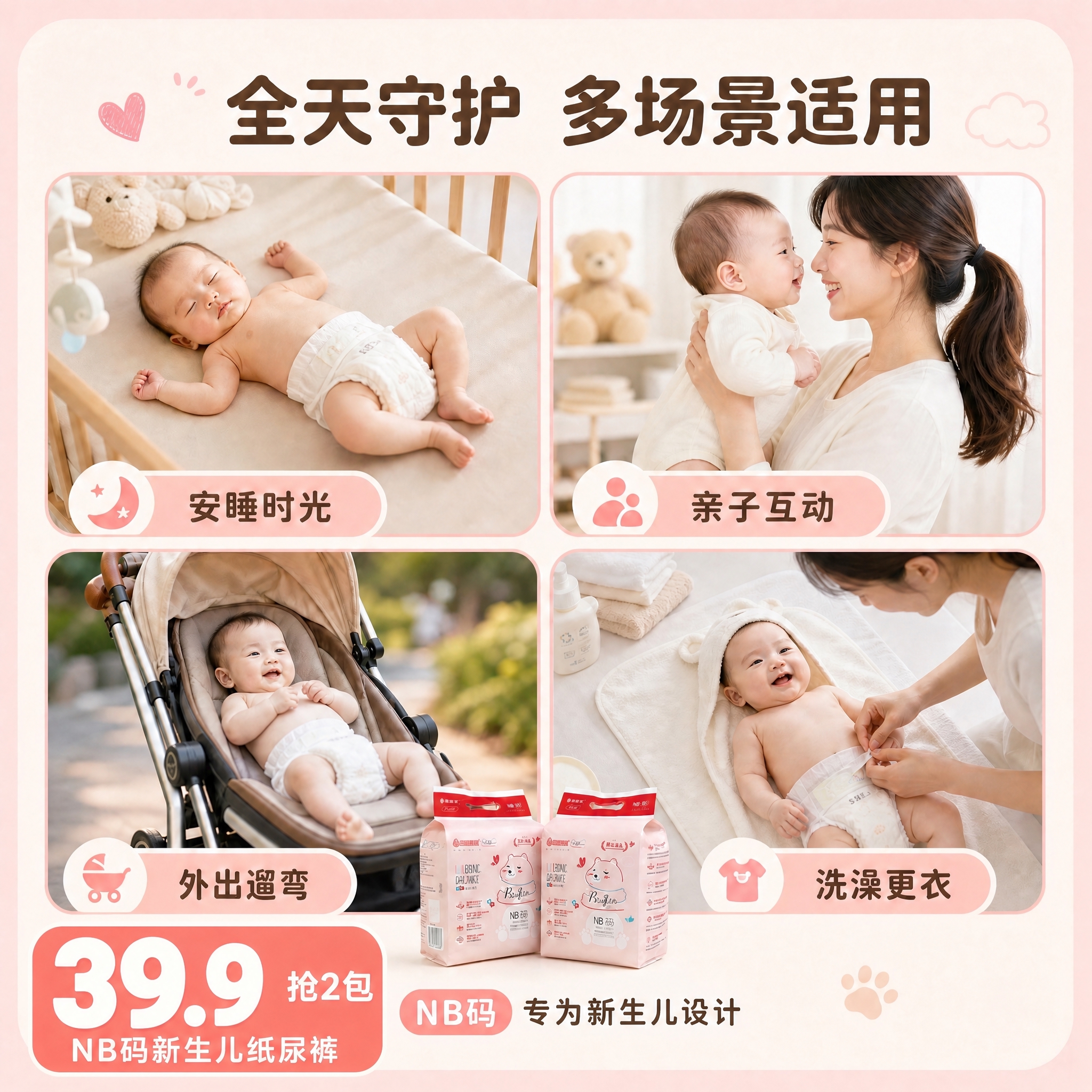 在图片左下角添加醒目的价格标识区域，超大白色粗体数字"39.9… - 图片创意预览