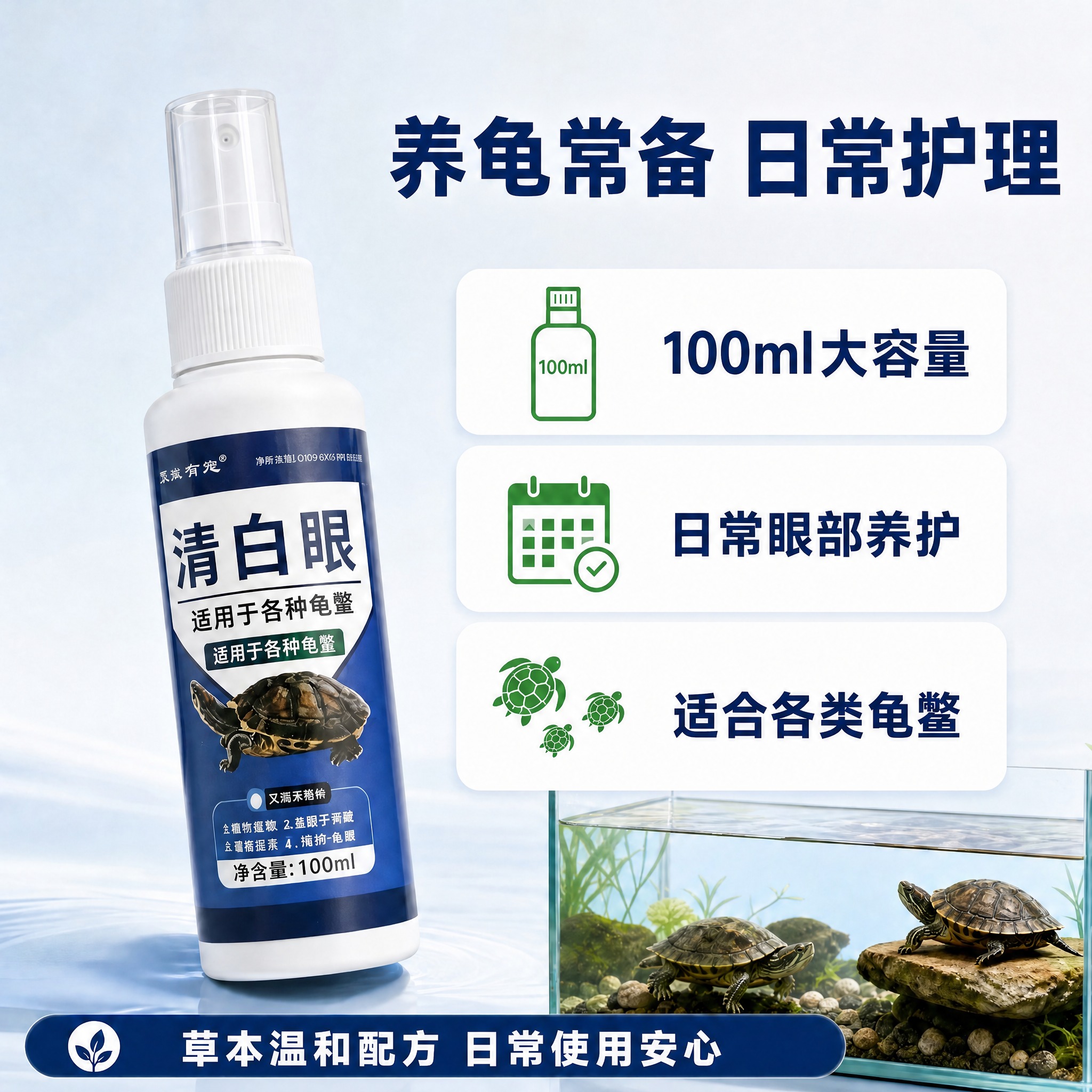 将这张图的所有英文文字替换为中文，保持原有版式、产品位置、水族… - 图片创意预览