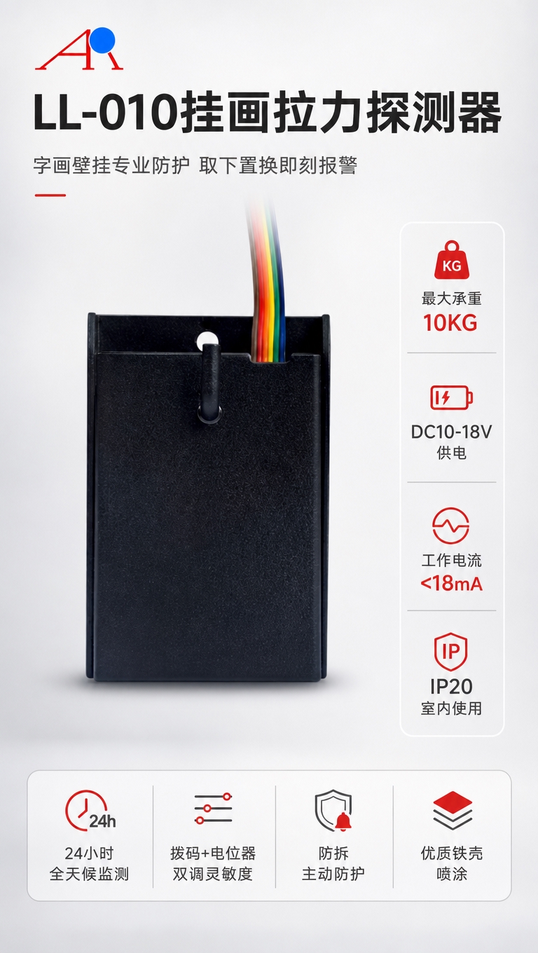 [商品] 使用【图1】LL-010挂画拉力探测器黑色铁壳主机；… - 图片创意预览