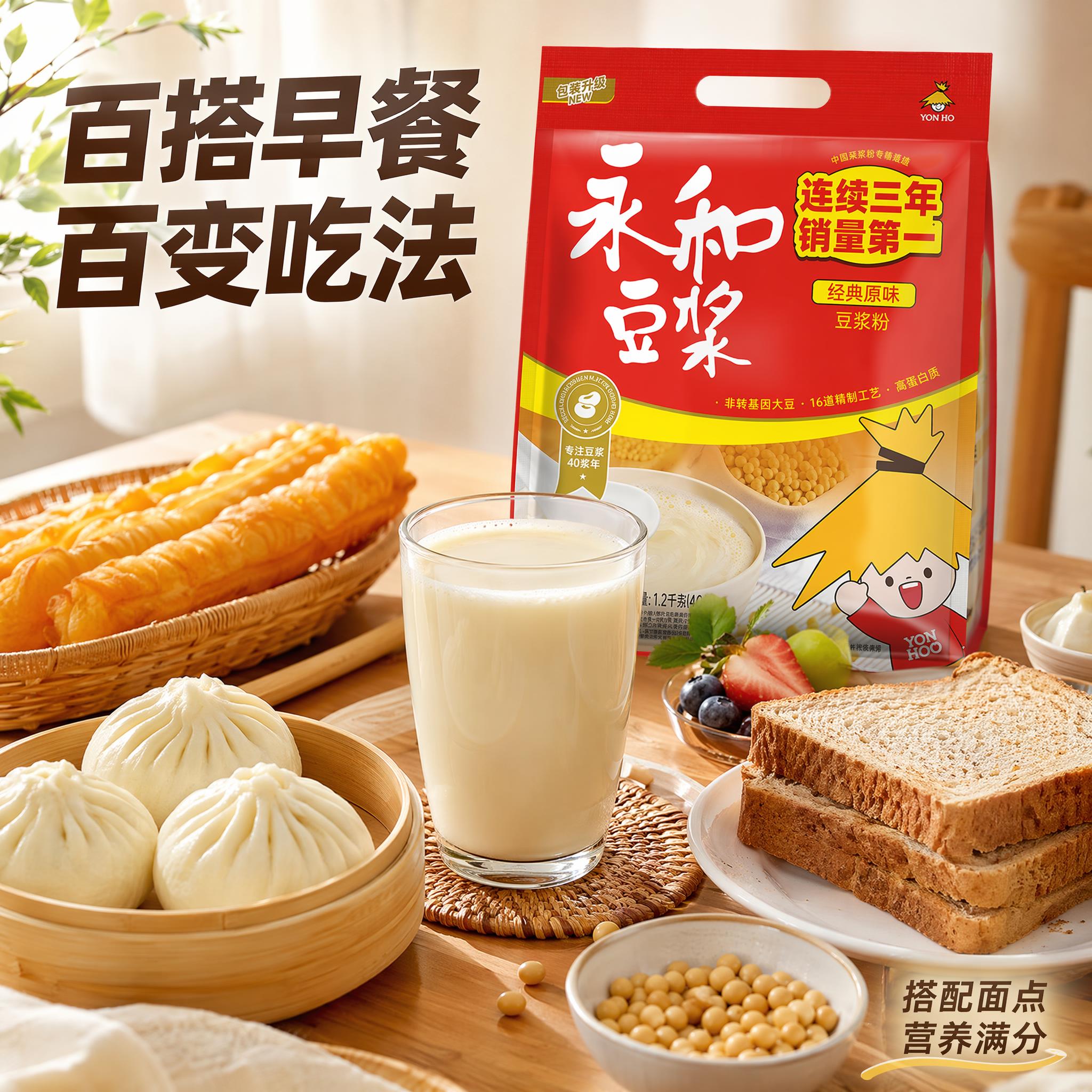 「图片1」永和豆浆经典原味1200g针对上班族人群+卖点+痛点… - 图片创意预览