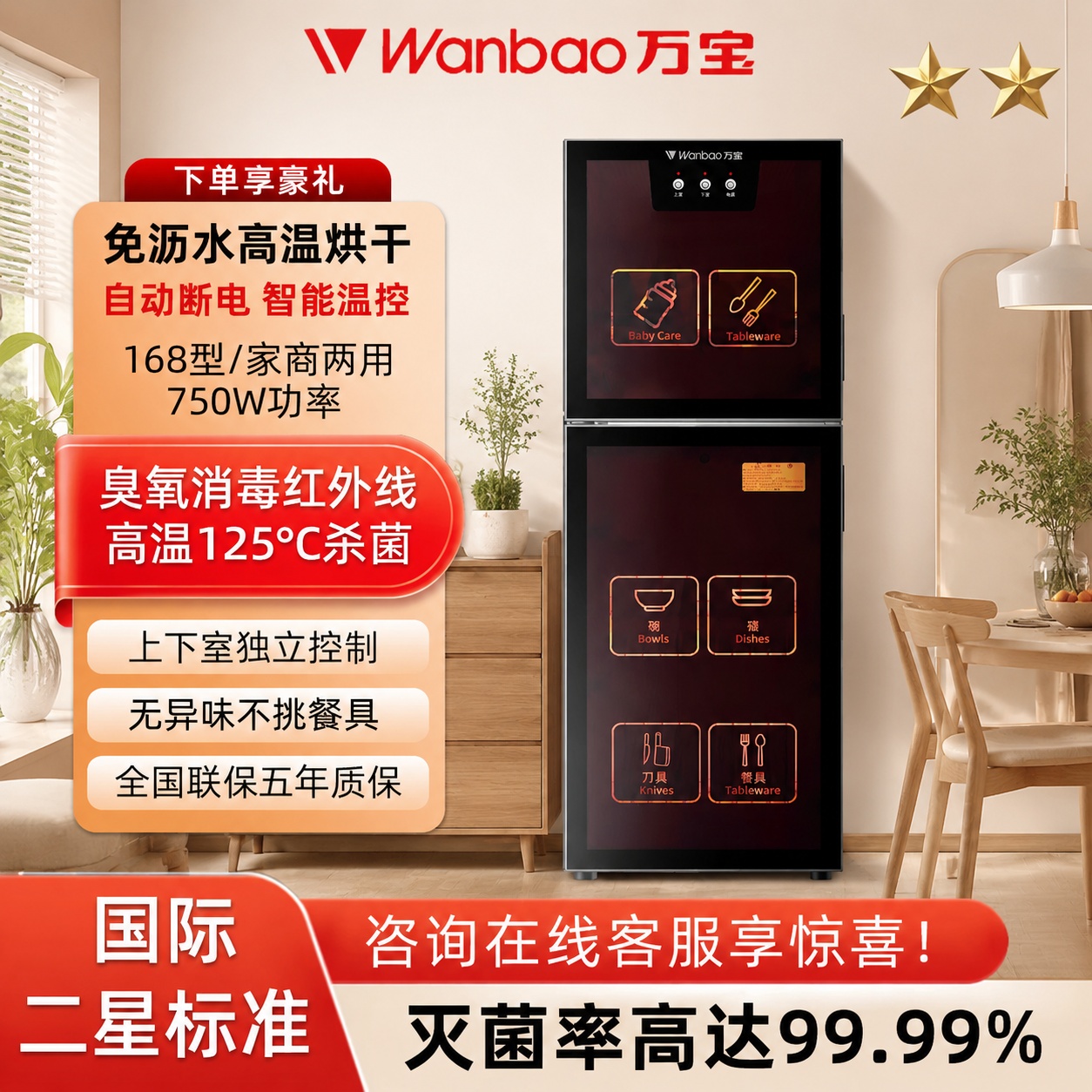 去除图片四周的红色边框，保留所有产品、文字、促销信息和品牌元素… - 图片创意预览