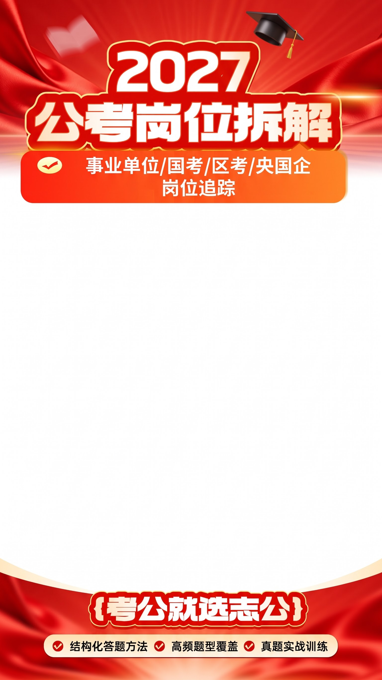 26改成27 - 图片创意预览