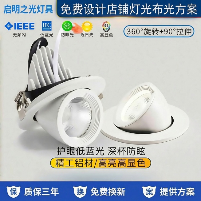 左上角的文案时光阁灯具改为启明之光灯具，图片其他元素保持不变预览效果