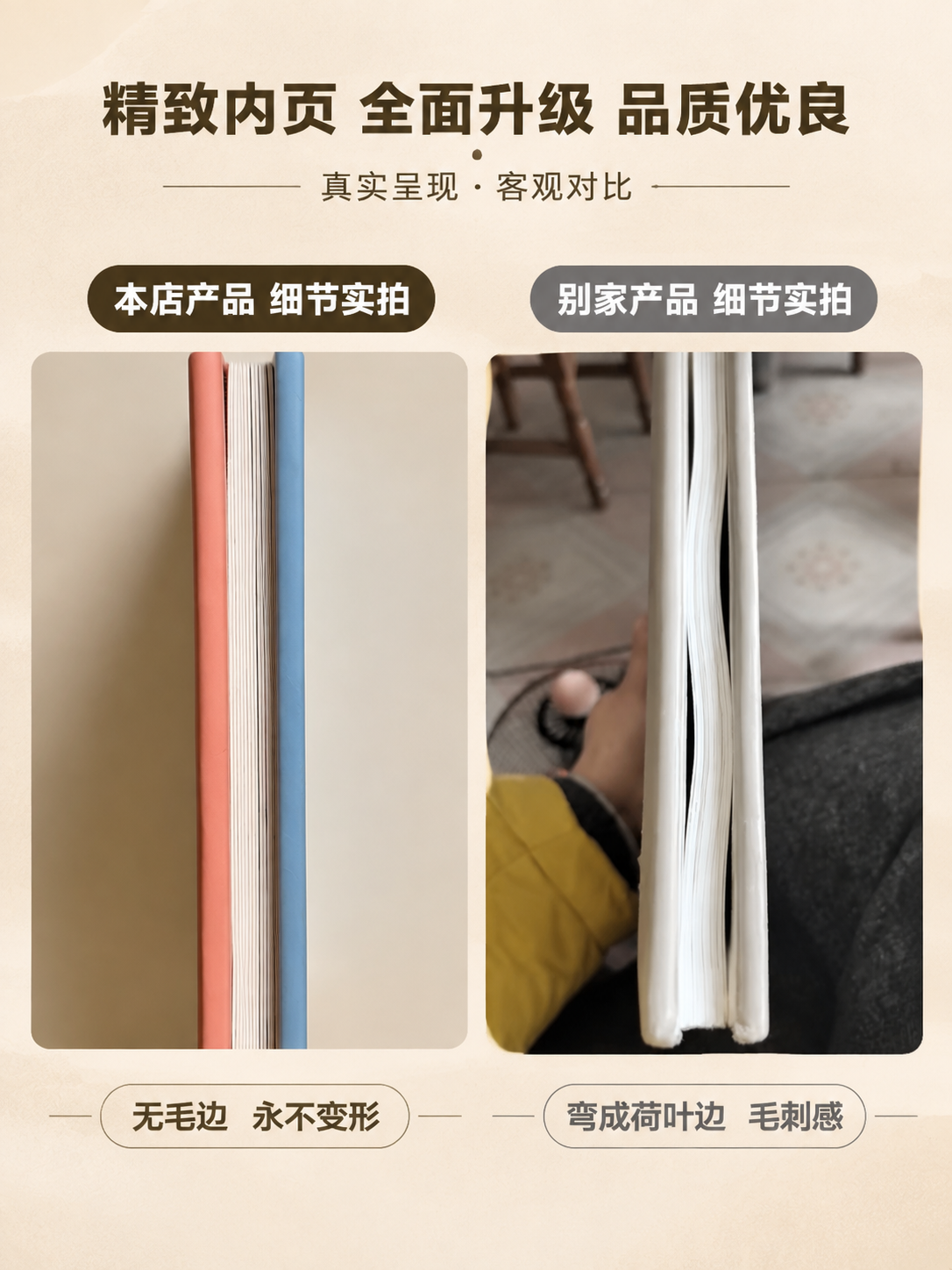 [商品] 使用【图2】作为本店产品内页实拍图，保留书本侧边厚度… - 图片创意预览