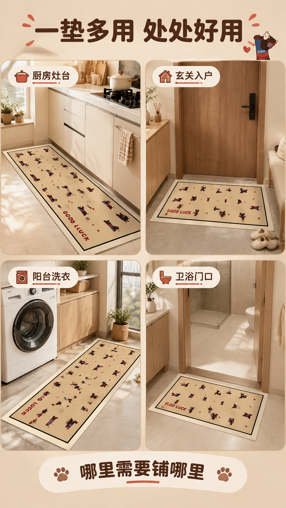 [商品] 使用【图1】腊肠狗卡通厨房长条地垫；保留浅卡其底色、… - 图片创意预览